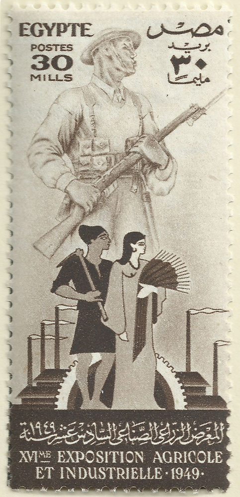 Stamp - Egypt - 277